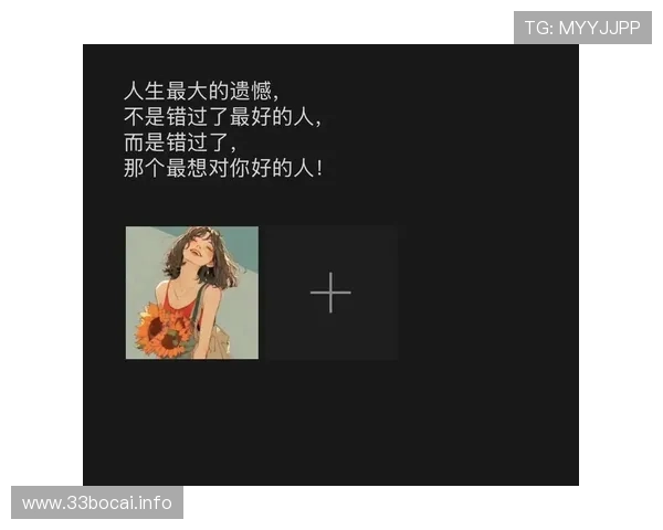 错过开奖时刻，遗憾与惊喜交织的人生